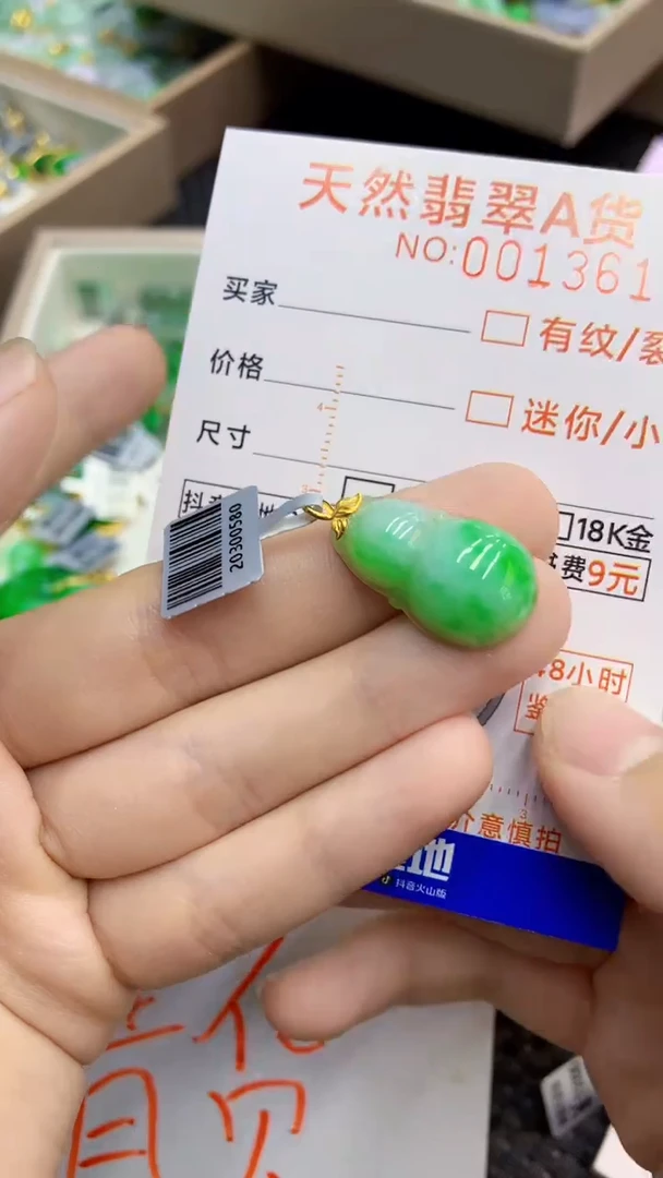 翡翠18K金镶嵌颈饰             1