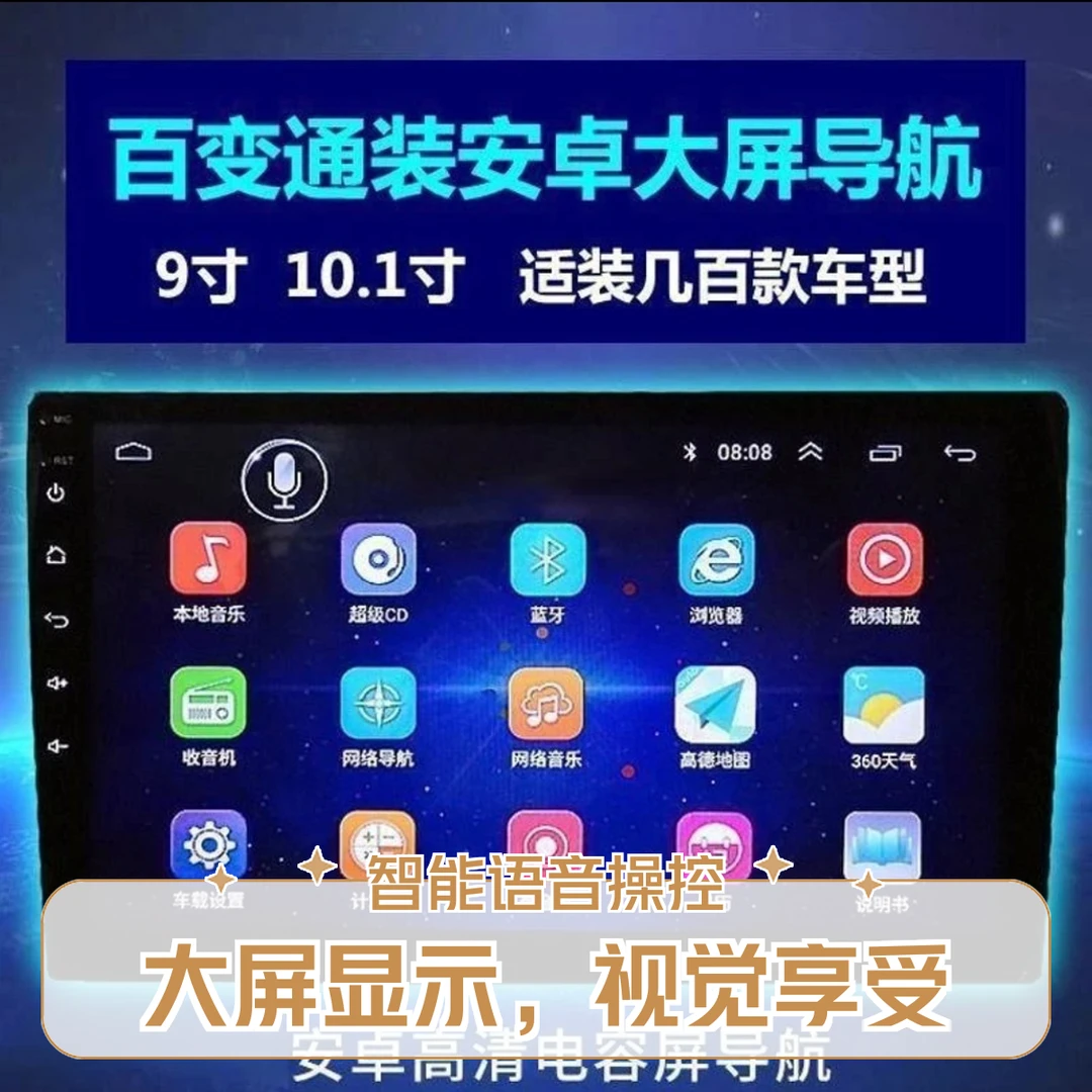 WiFi车载导航显示屏车机一体机中控屏wifi版无线CarPlay无线Hicar