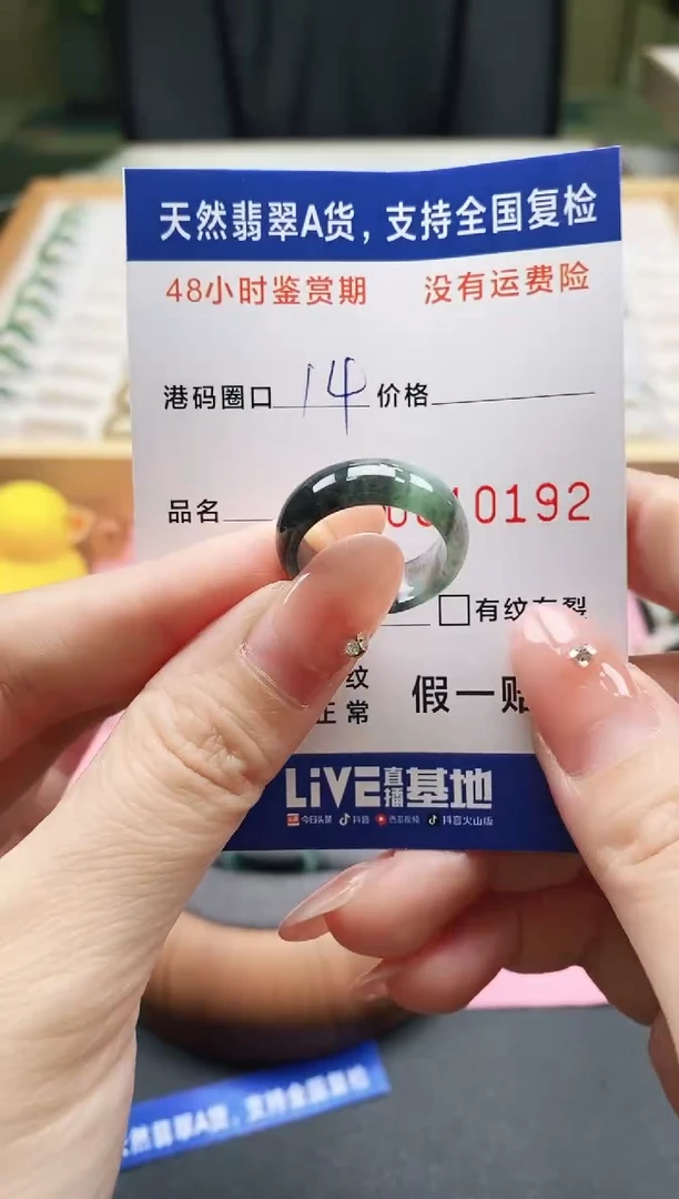 未镶嵌戒指翡翠天然A货翡翠戒圈0192