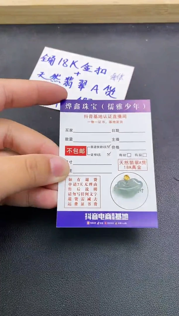 颈饰18K金镶嵌翡翠天然翡翠A货赠皮绳