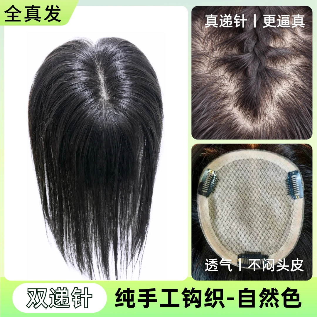 双递针仿真头皮隐形增发假发片遮白发自然蓬松无痕真发假发全真发