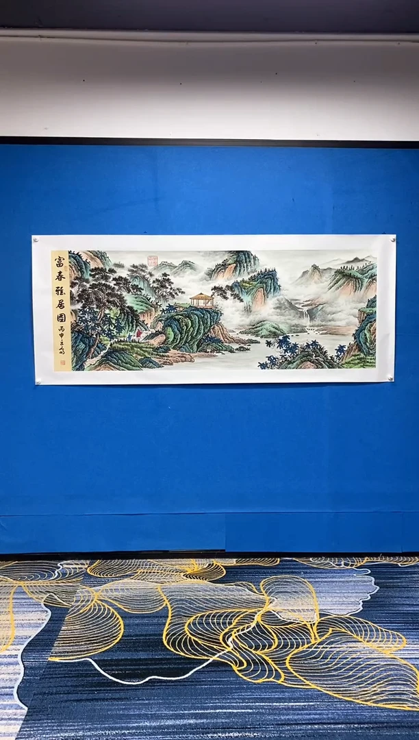 【闪购商品】国画张巨富   富春雅居图