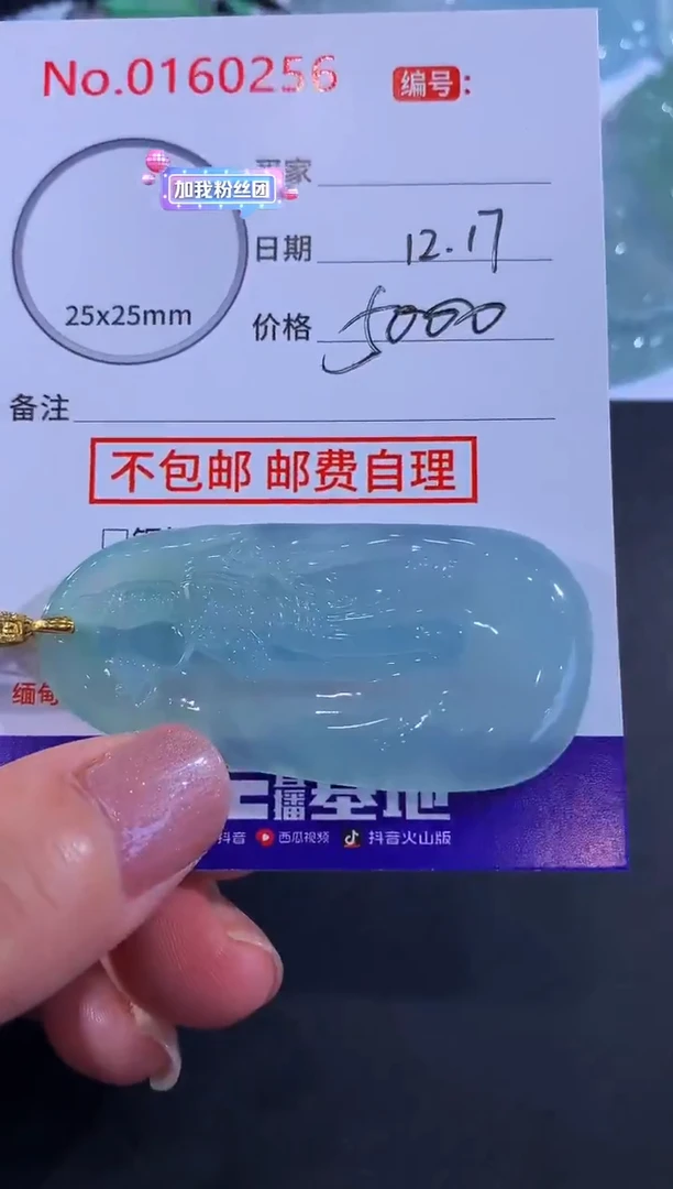 18K金镶嵌挂件翡翠夏*秋！