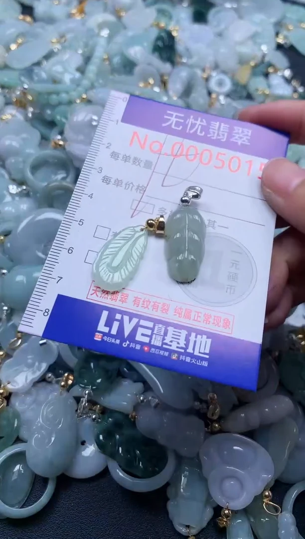 翡翠未镶嵌吊坠(不含链)5015