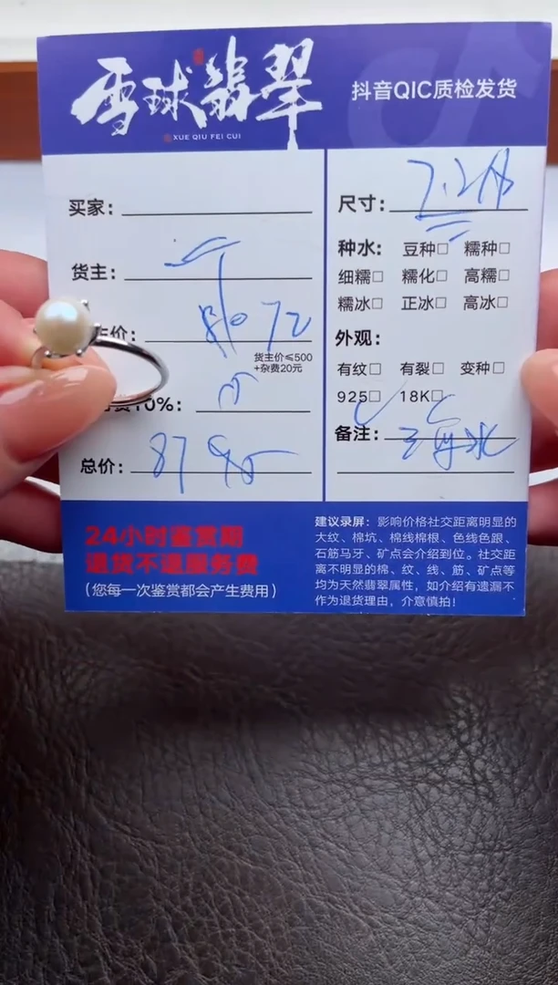 银S925镶嵌戒指海水珍珠1588729058