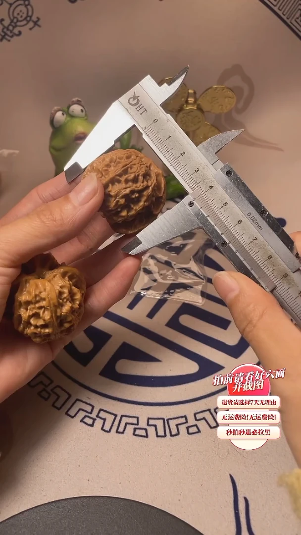 【闪购商品】文玩核桃吊坠105核桃