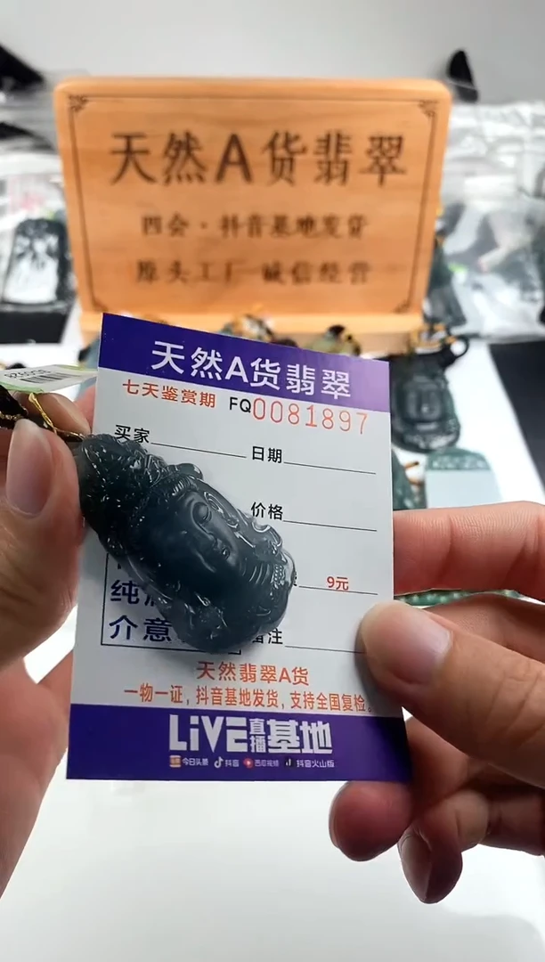 颈饰未镶嵌翡翠