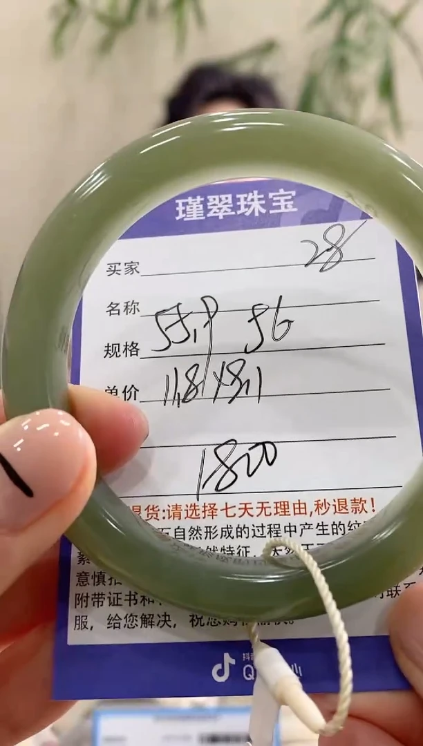 【闪购商品】和田玉手镯未镶嵌28微色差