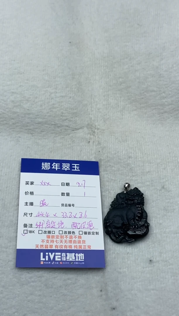 颈饰未镶嵌翡翠悦**风貔貅