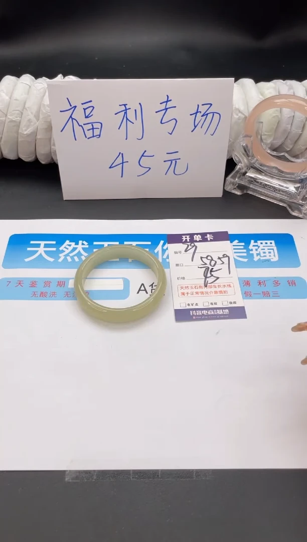 石英质玉手镯未镶嵌编号  A29