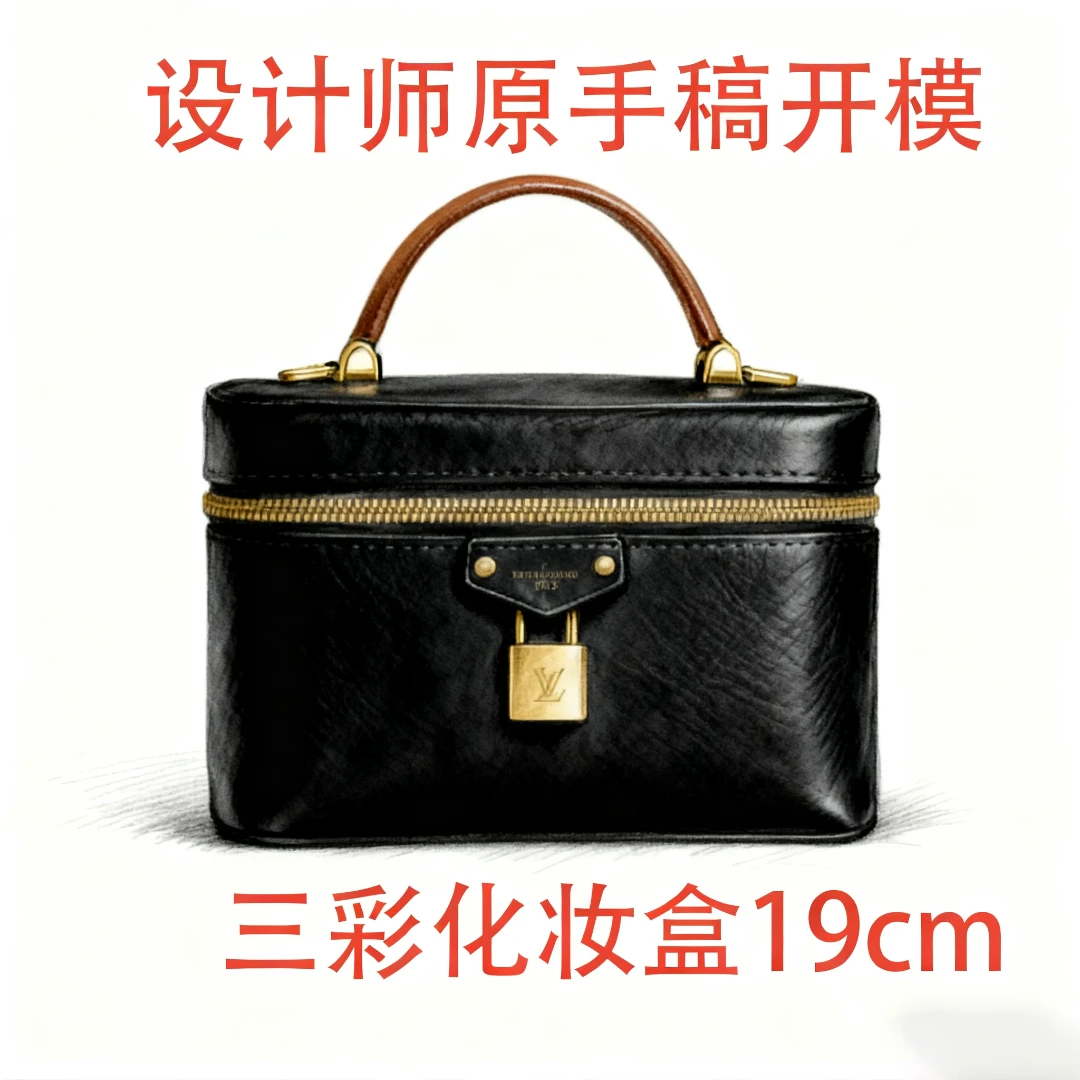 A010 化妆盒 19cm 【到货带原标】【带内标】【带礼盒】