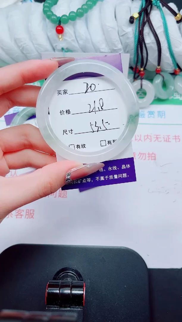石英质玉手镯未镶嵌20-53/54