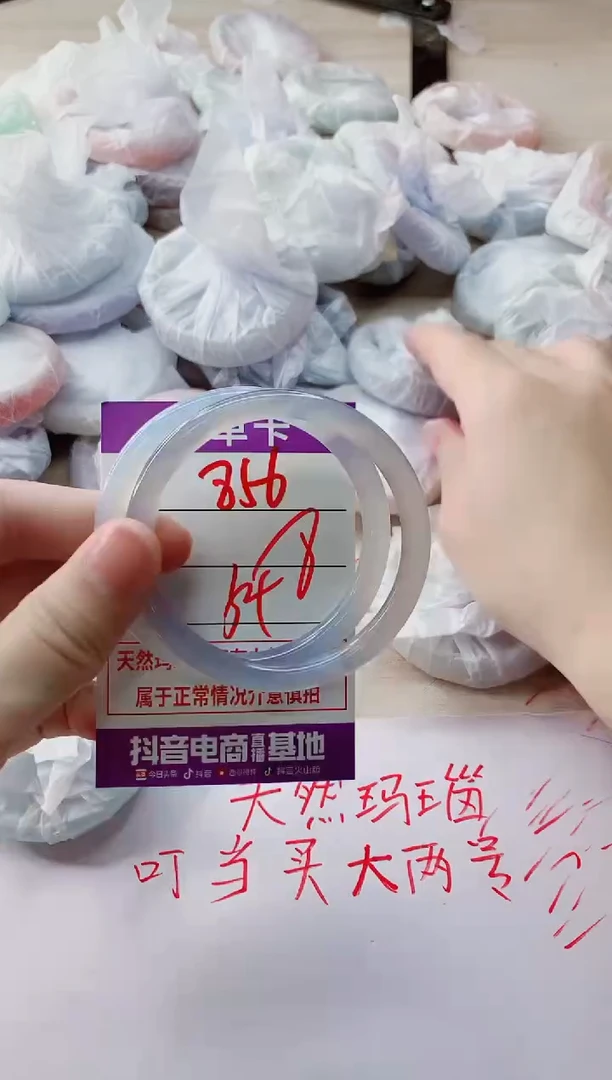 玛瑙/玉髓手镯未镶嵌856