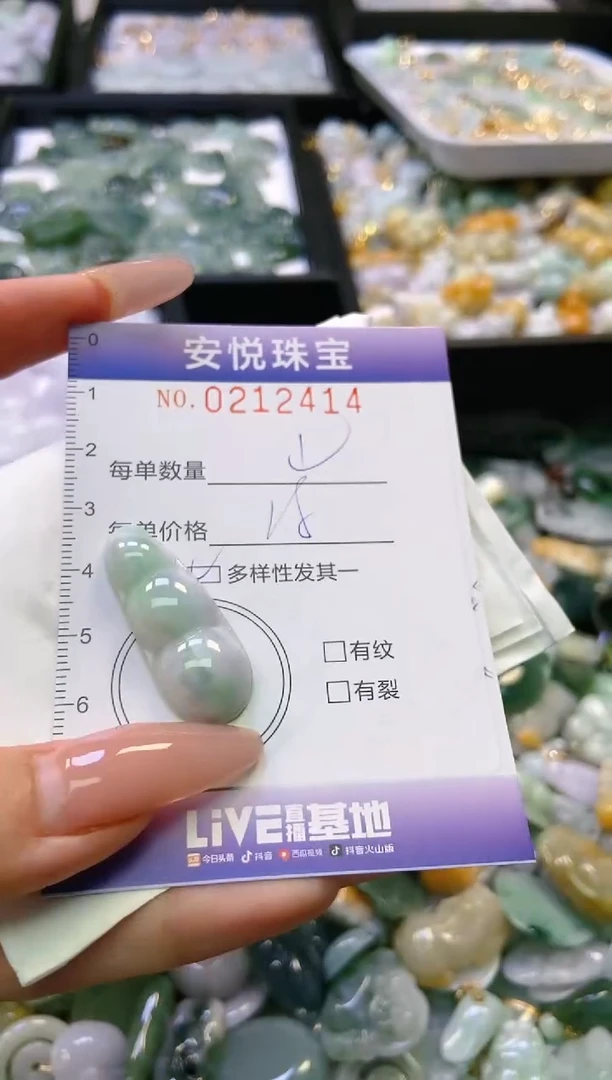 翡翠未镶嵌颈饰闪购0212414多样性发其一