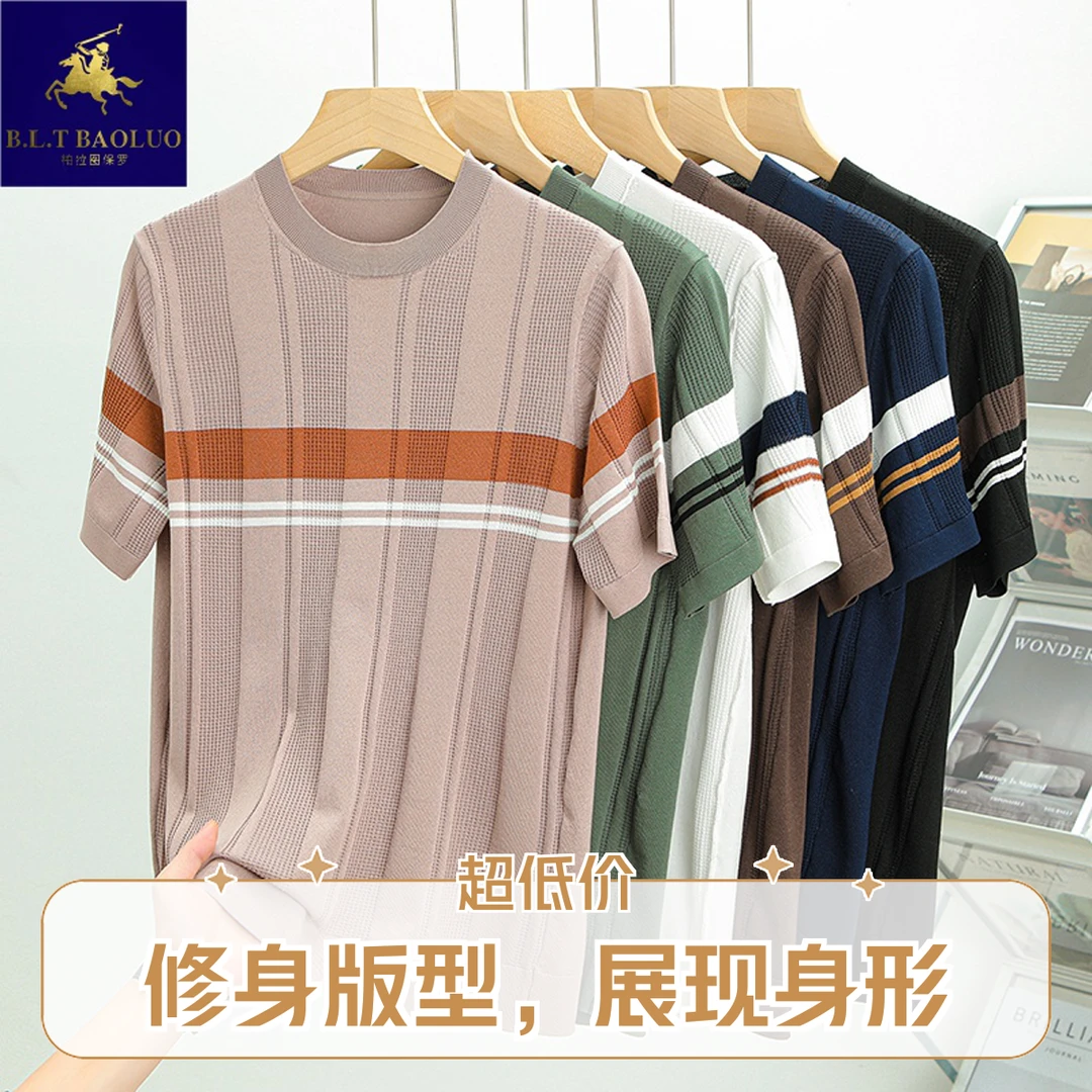 专柜正品保罗男士桑蚕丝免烫夏季透气轻奢短袖T恤休闲圆领薄款