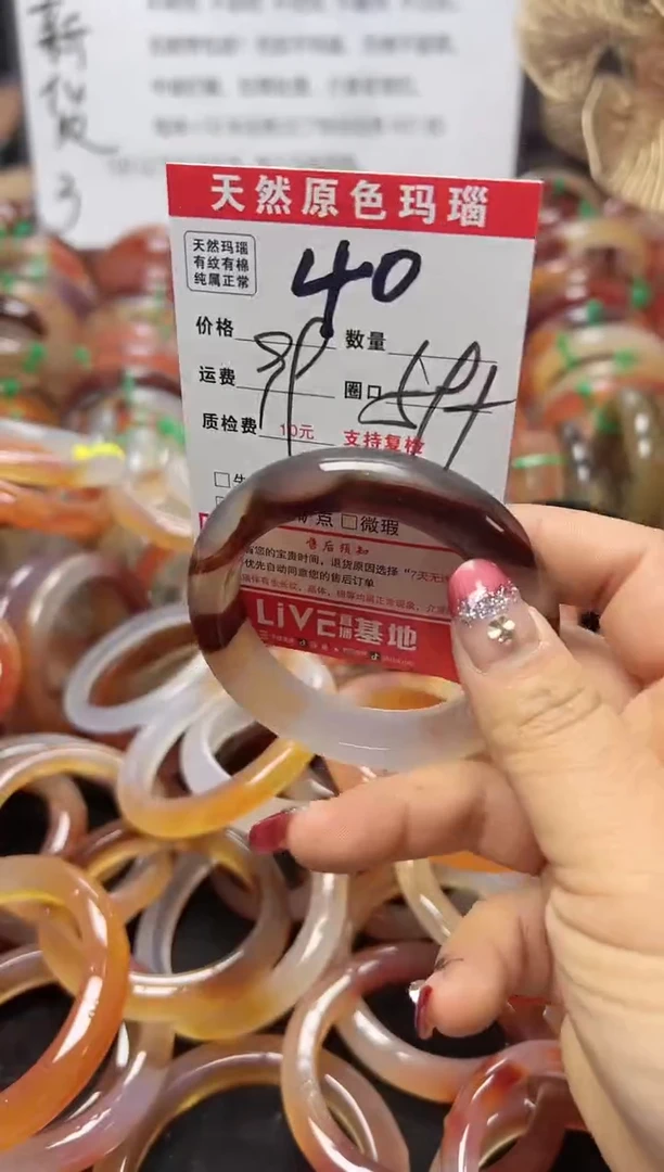 【闪购商品】玛瑙/玉髓手镯未镶嵌40