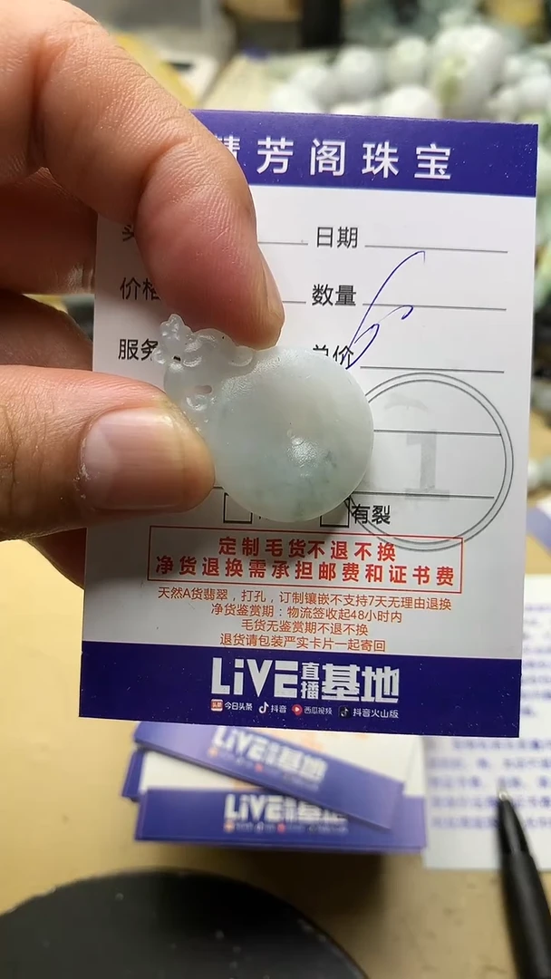 【闪购商品】定制翡翠未镶嵌翡翠1