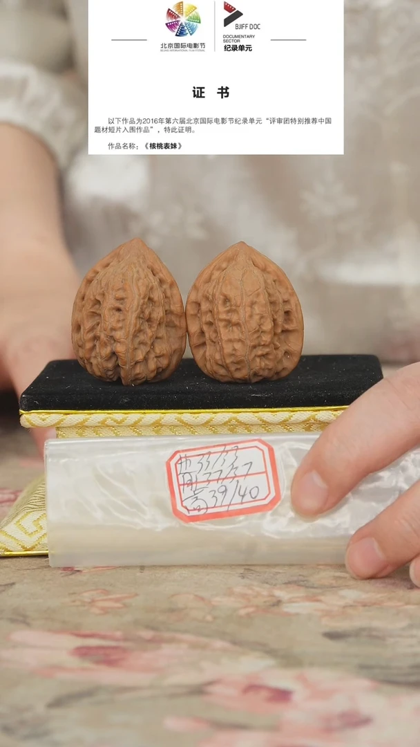 文玩核桃把件赤龙鸡心