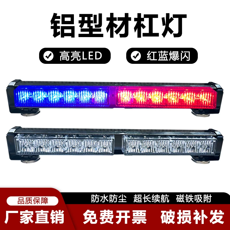 车载磁吸led杠灯充电款红蓝闪光灯工程车爆闪灯12V24V岗亭警示灯