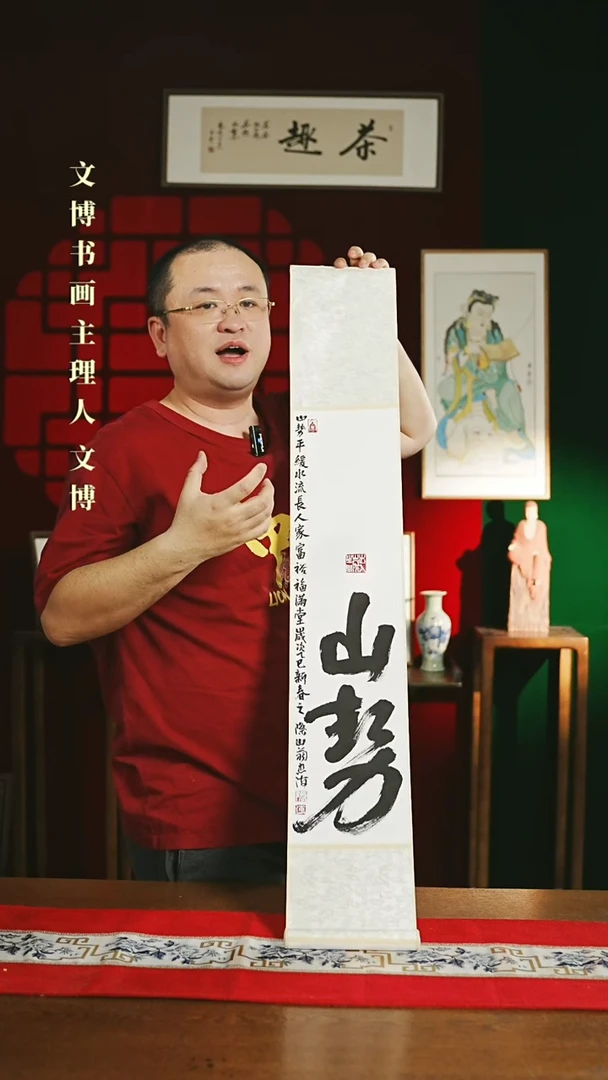 【闪购商品】书法书法卷轴17*110白黑山势