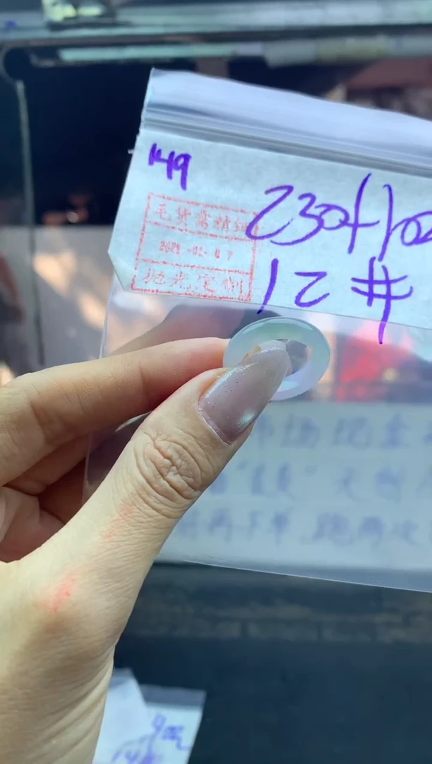 【闪购商品】定制翡翠未镶嵌149戒圈12*240元毛货需精抛光