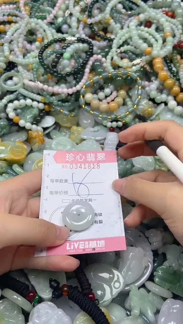 颈饰未镶嵌翡翠闪购0341818