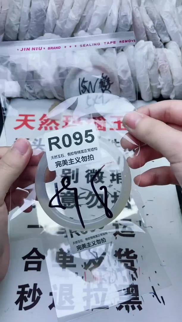 手镯玛瑙/玉髓未镶嵌59