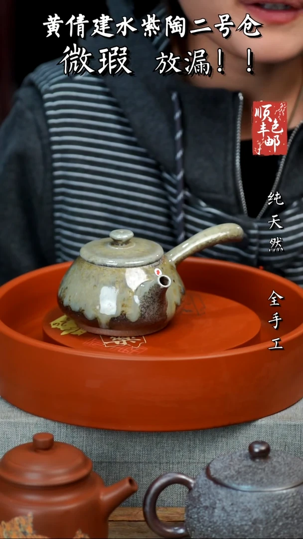 壶黄倩建水紫陶微瑕249