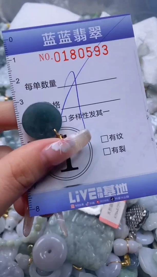 【闪购商品】翡翠颈饰未镶嵌闪购0180593