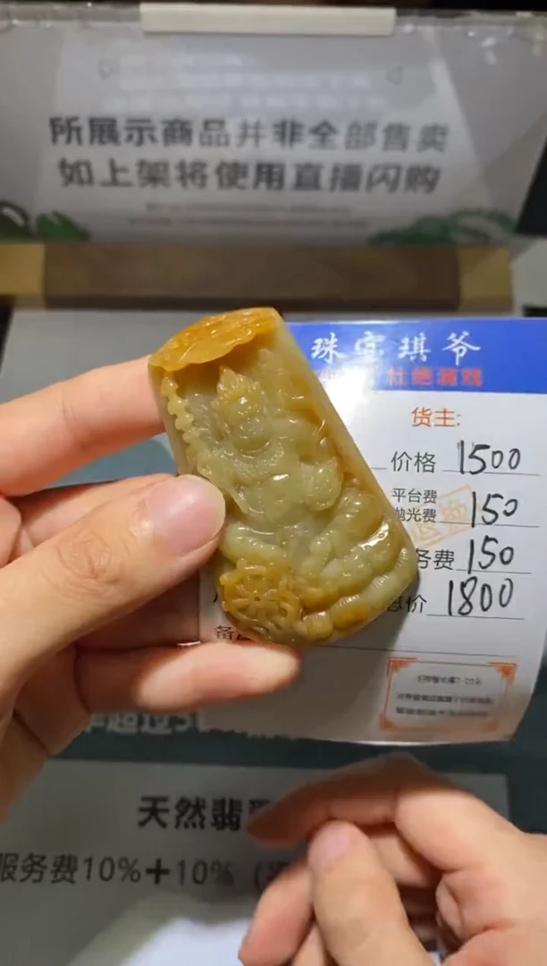未镶嵌定制翡翠-毛货不退不换-