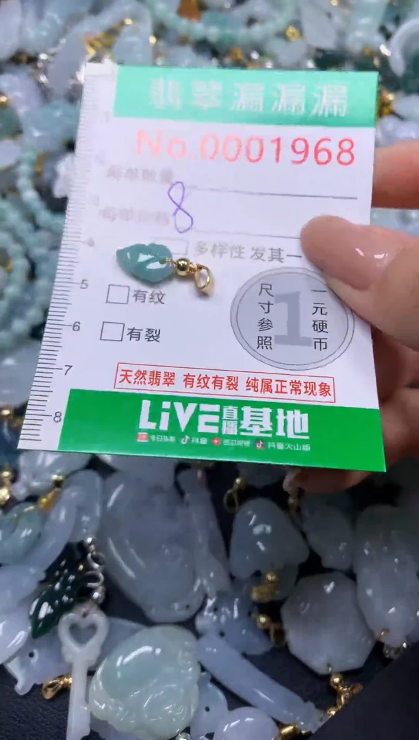 吊坠(不含链)未镶嵌翡翠1968