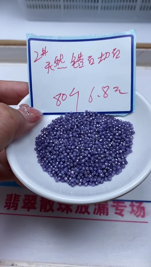 散珠天然锆石未镶嵌M623 深紫锆石切面2mm80个6.8元