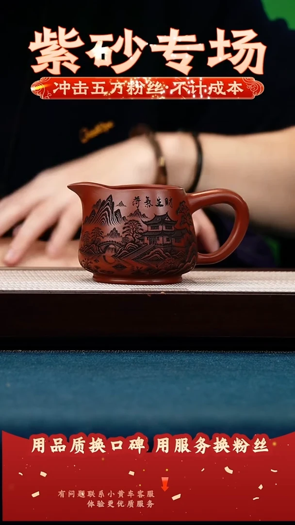 茶壶紫砂大红袍 和气生财 公道杯
