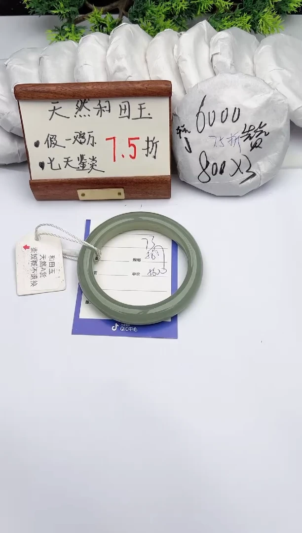 【闪购商品】和田玉手镯未镶嵌柯沛73