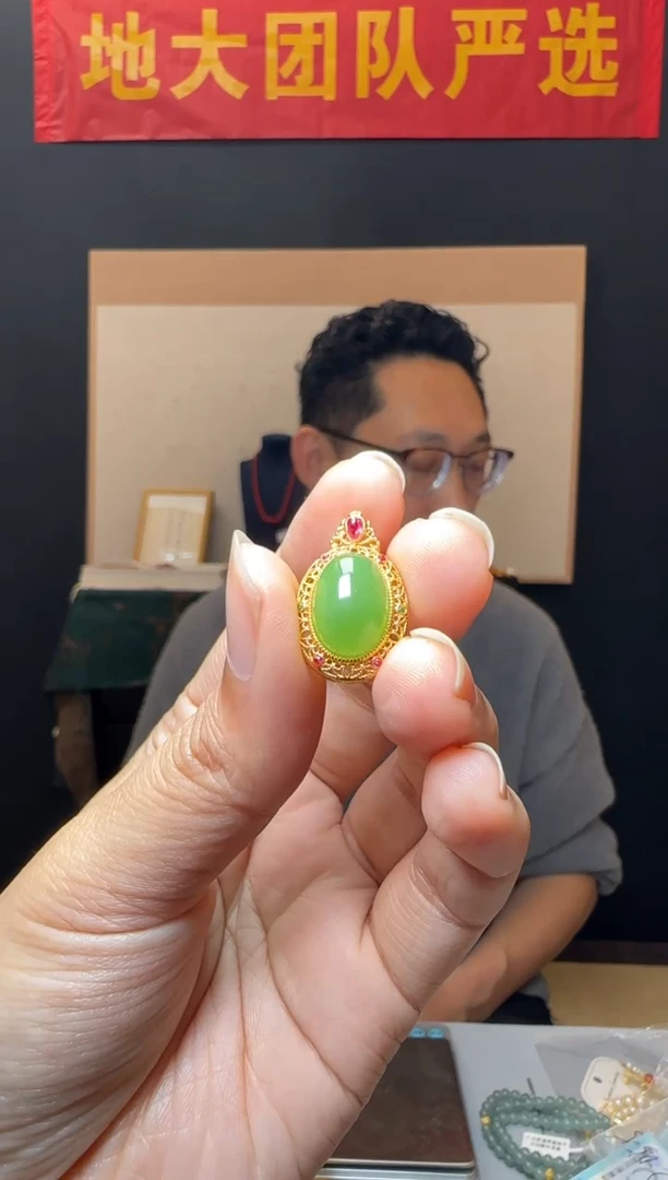 【闪购商品】和田玉吊坠(不含链)18K金镶嵌苹果绿碧玉18K金吊坠