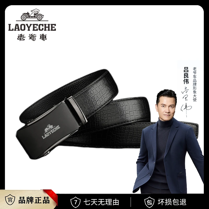 老爷车头层牛皮鳄鱼纹腰带光面男士腰带裤腰带皮带平滑自动扣AE