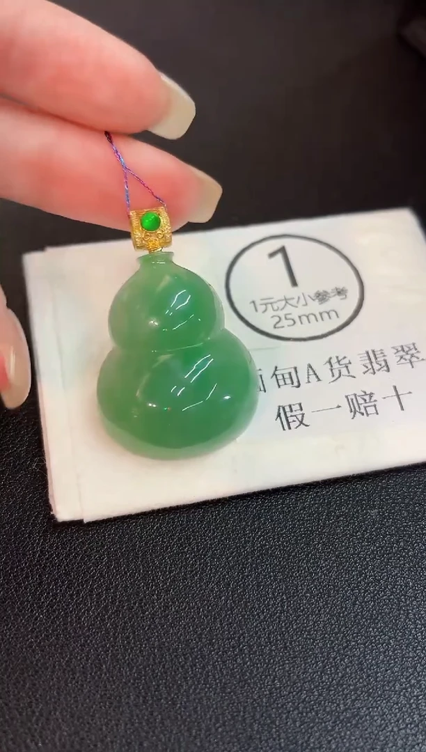 吊坠(不含链)18K金镶嵌翡翠 缅料A货/支持复检/一件