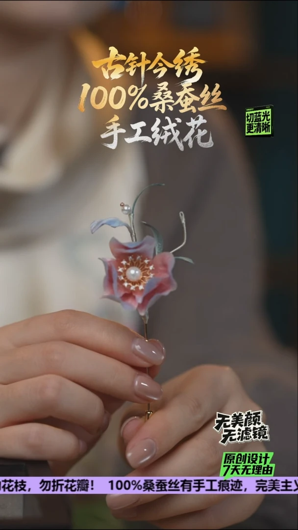 刺绣重工 胸针 《高级牡丹花》100%桑蚕丝