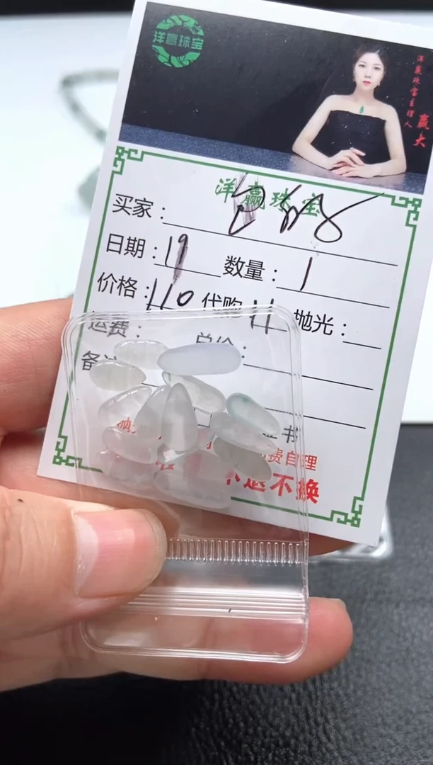 未镶嵌定制翡翠包*了挂饰