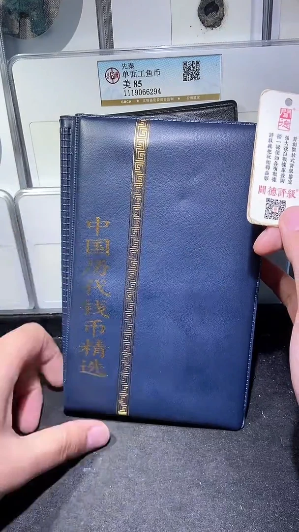 铜历代 历代钱币册60枚