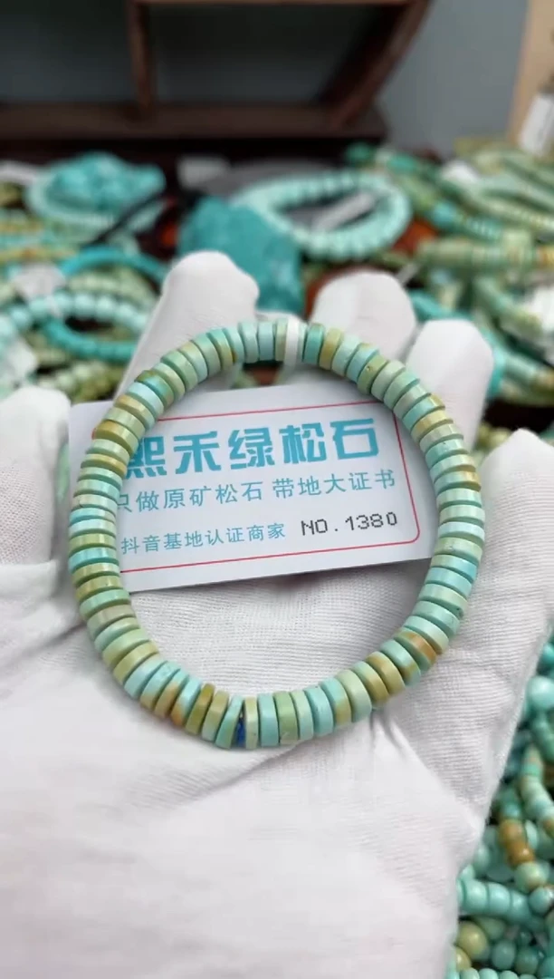 未镶嵌绿松石松石1380