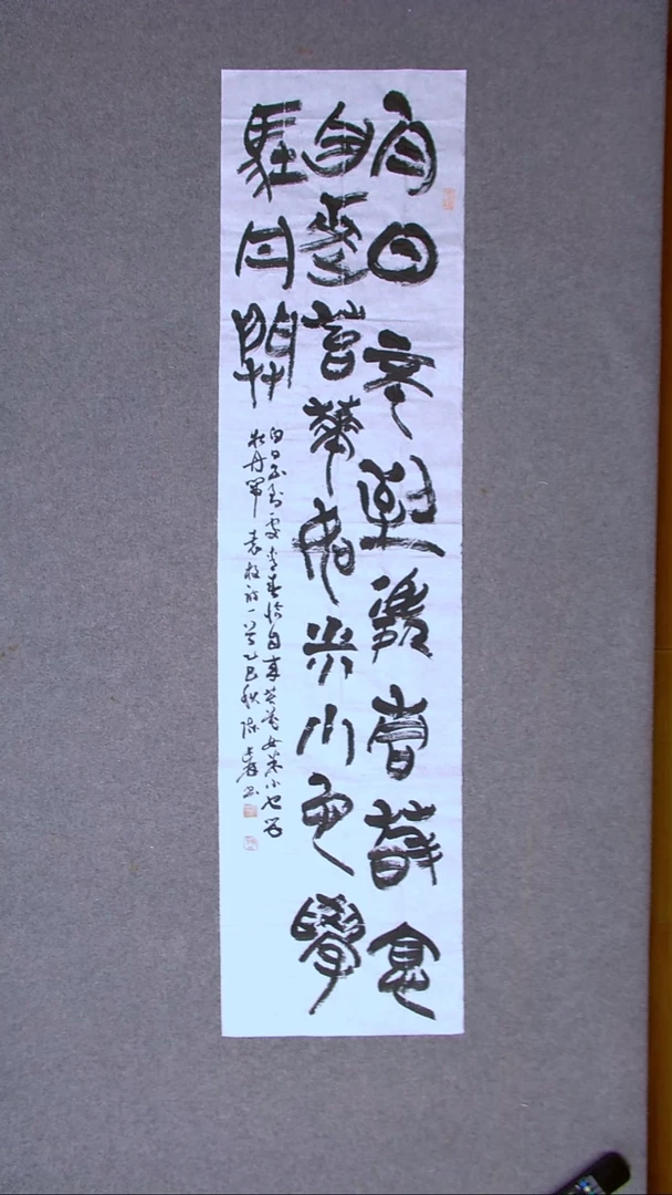书法陈述林 山东青岛138*34四平尺