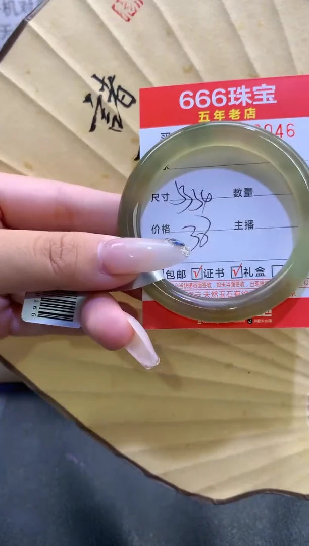 玛瑙/玉髓手镯未镶嵌0523046