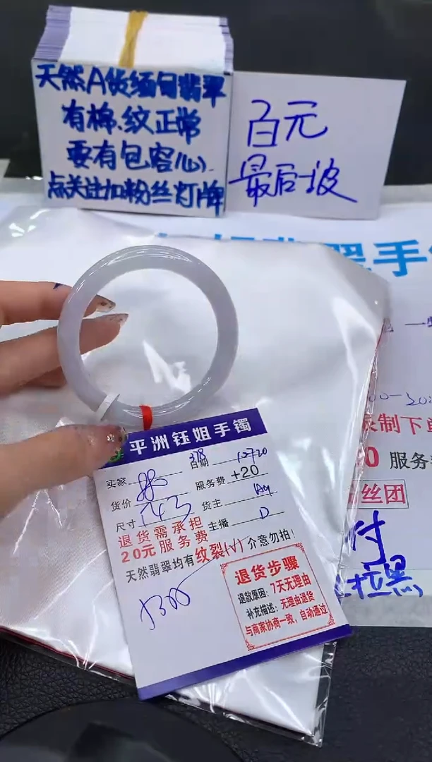 【闪购商品】翡翠手镯未镶嵌11111111111
