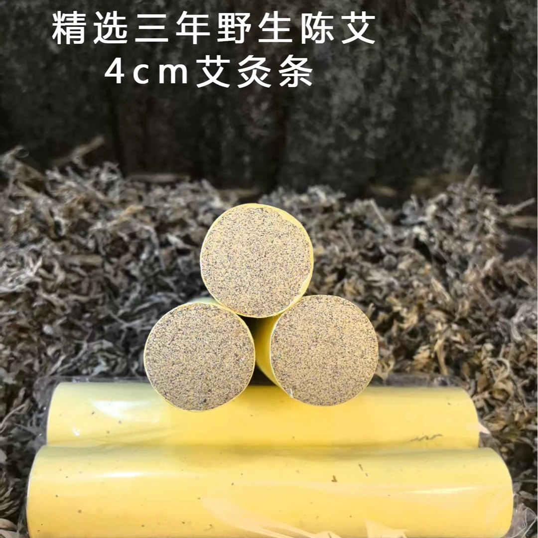 厂家直发4cm雷火灸三年陈艾条温补阳气扶正祛邪温经通络祛湿散寒