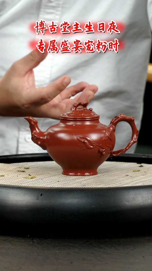 茶壶紫砂  JS30 博古堂茶与器