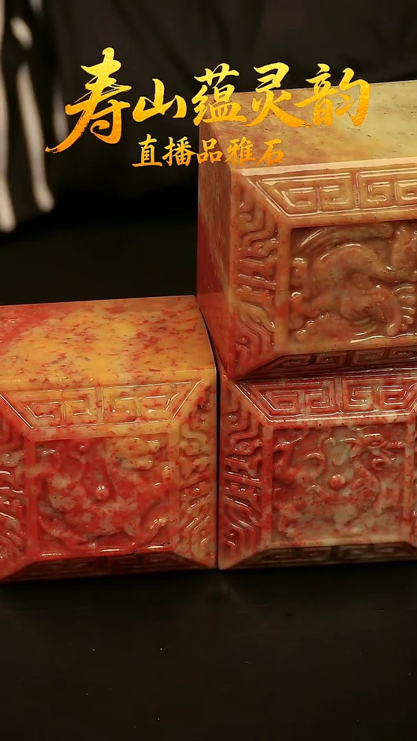 寿山石其他印石印章朱雀