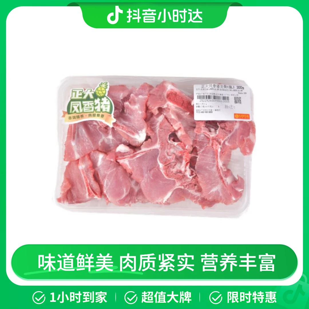 正大凤香猪龙骨(OL) 300g