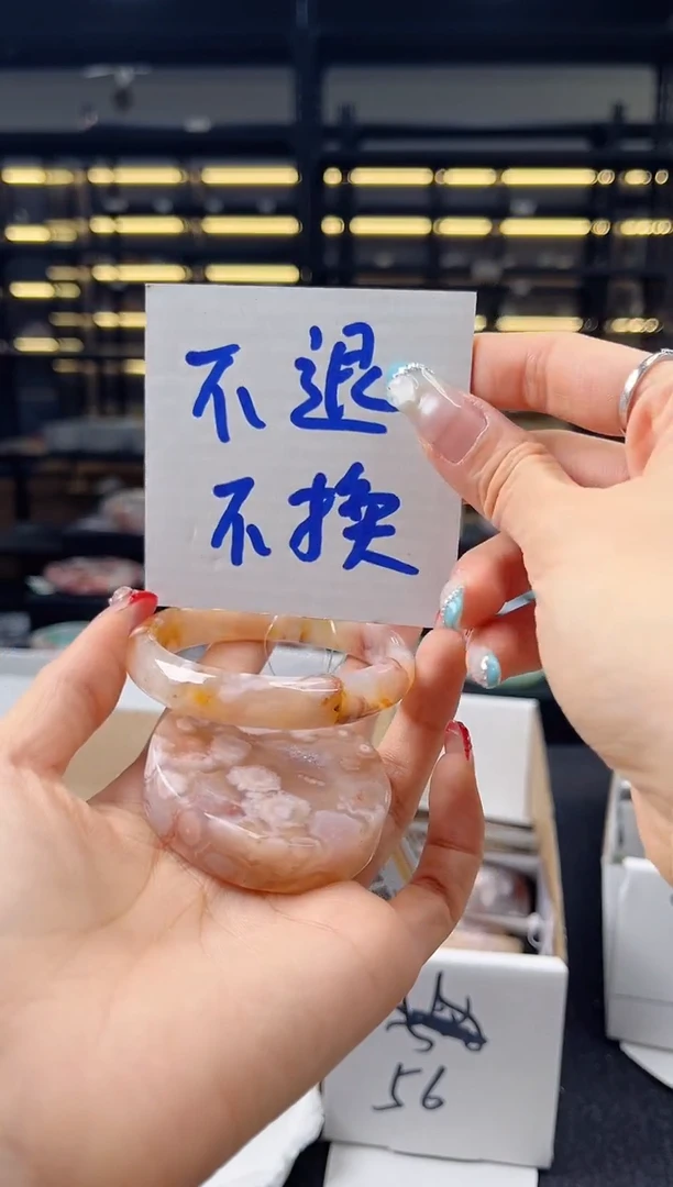 未镶嵌手镯石英质玉54圈口（不退不换）342612