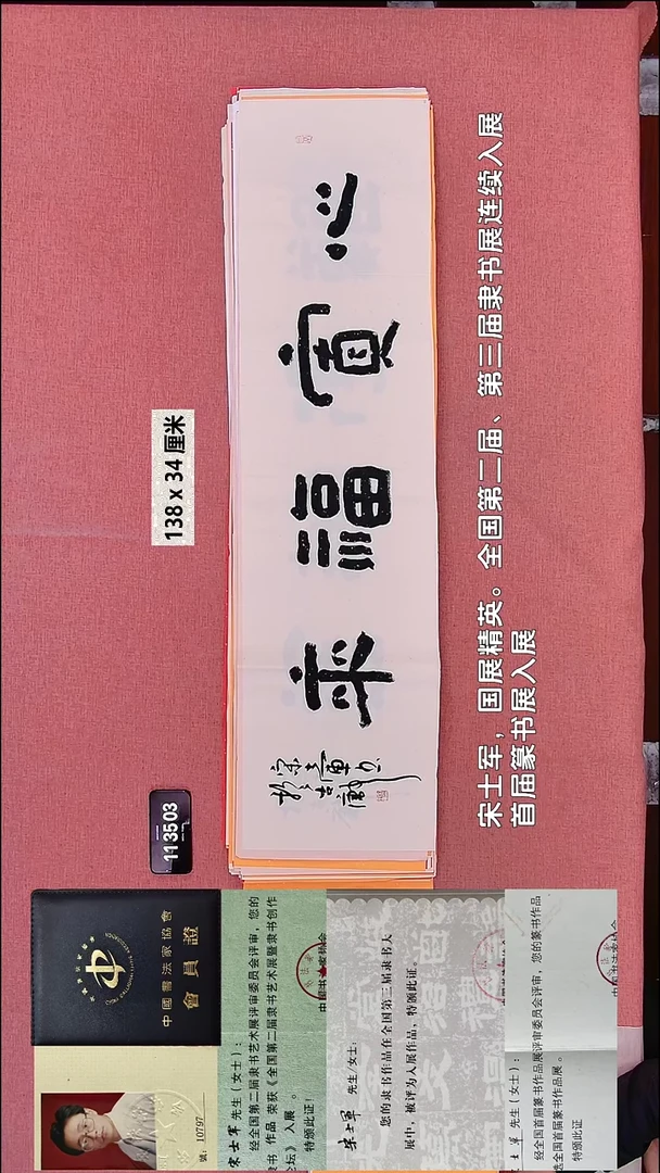 书法82    宋老师书法作品